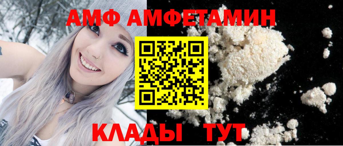 Amphetamine 98% Горячий Ключ