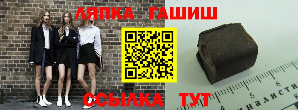Горячий Ключ  ГАШИШ Изолятор  Вход с VPN  Гашиш 40% ТГК 