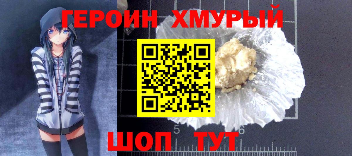 Горячий Ключ  ГЕРОИН  Вход с VPN  Героин Афган 