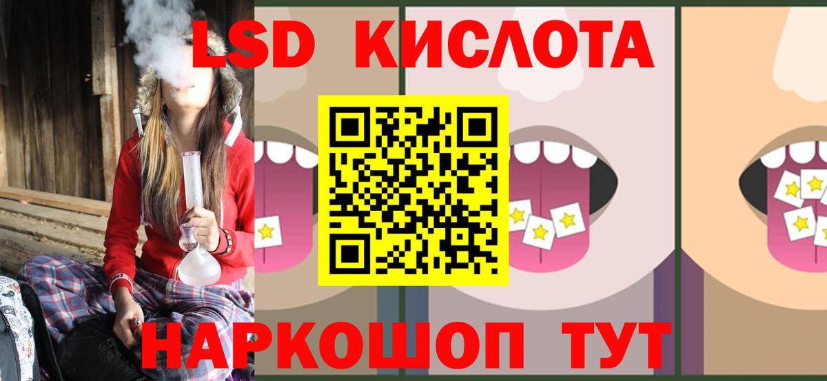 Лсд 25 экстази кислота Горячий Ключ