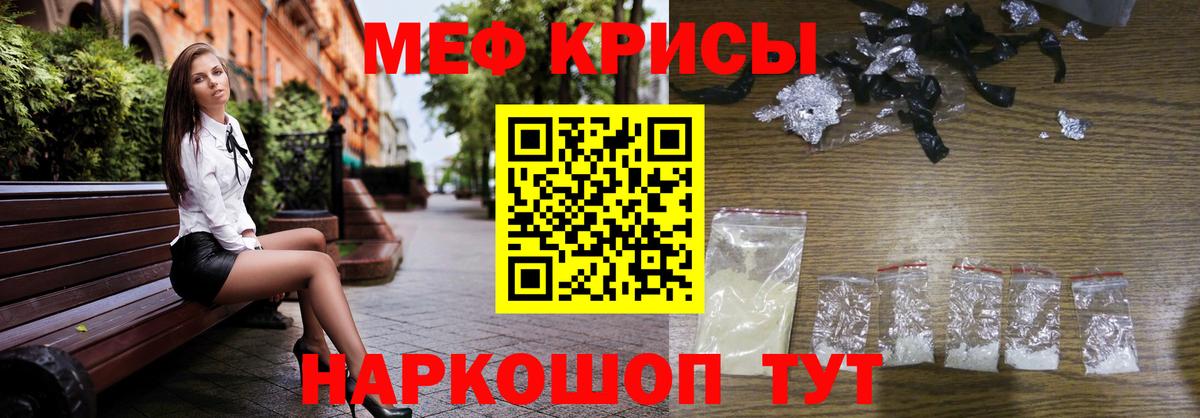Меф mephedrone  Вход с VPN  Мефедрон  МЕФ мука  Мефедрон  Горячий Ключ 