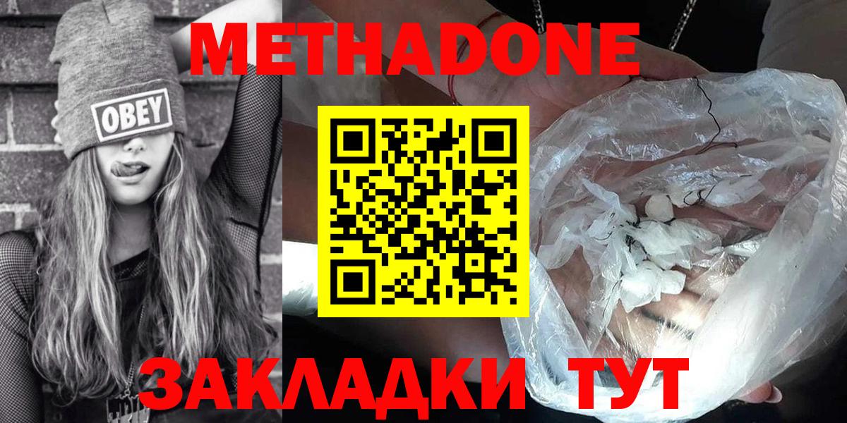 Метадон VHQ Горячий Ключ
