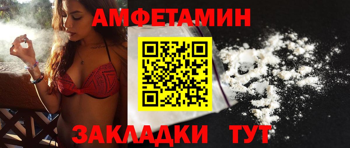 МЕТАМФЕТАМИН винт Горячий Ключ