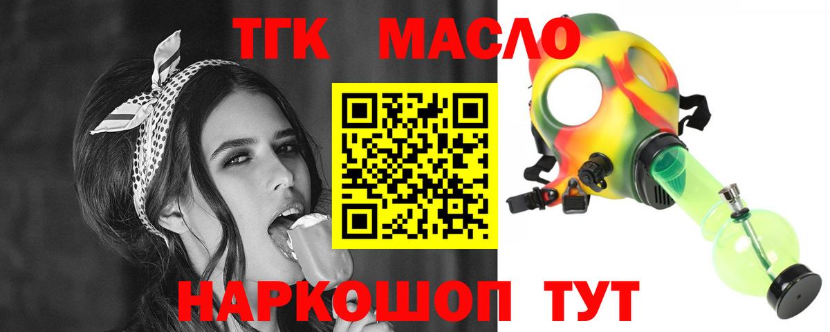 Дистиллят ТГК концентрат  Вход с VPN  Горячий Ключ 