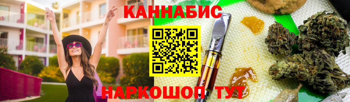 Канабис конопля Горячий Ключ